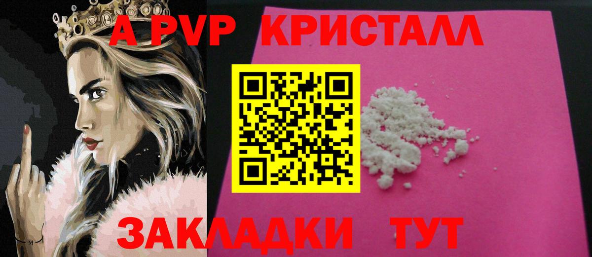 А ПВП СК  А ПВП СК  наркотики  Казань  Вход с VPN  А ПВП Соль 