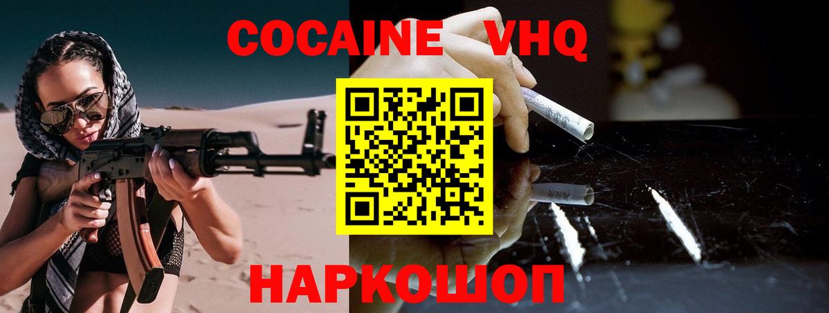 КОКАИН FishScale Казань