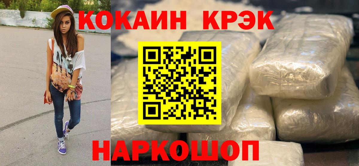 COCAIN  Cocaine 97%  КОКАИН 98%  Вход с VPN  Казань 