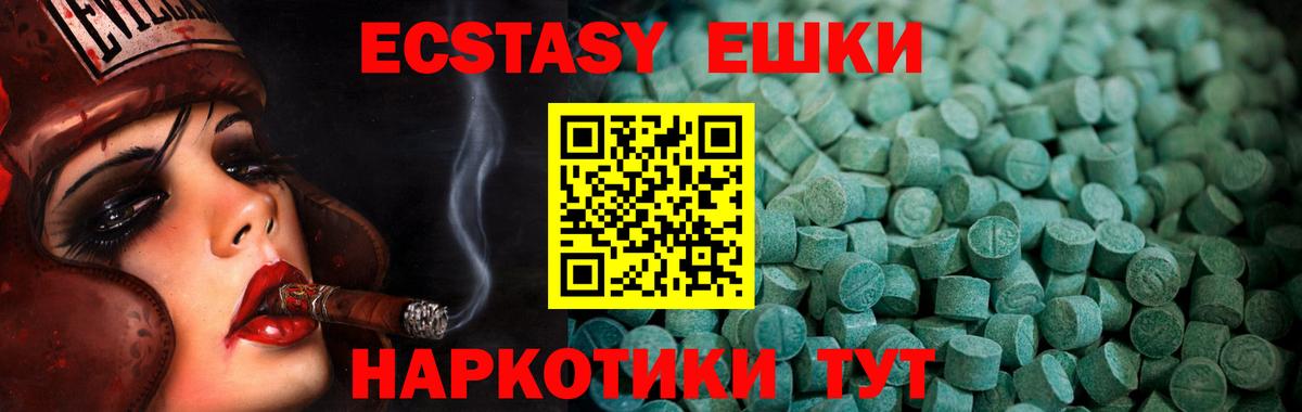 Экстази диски Казань