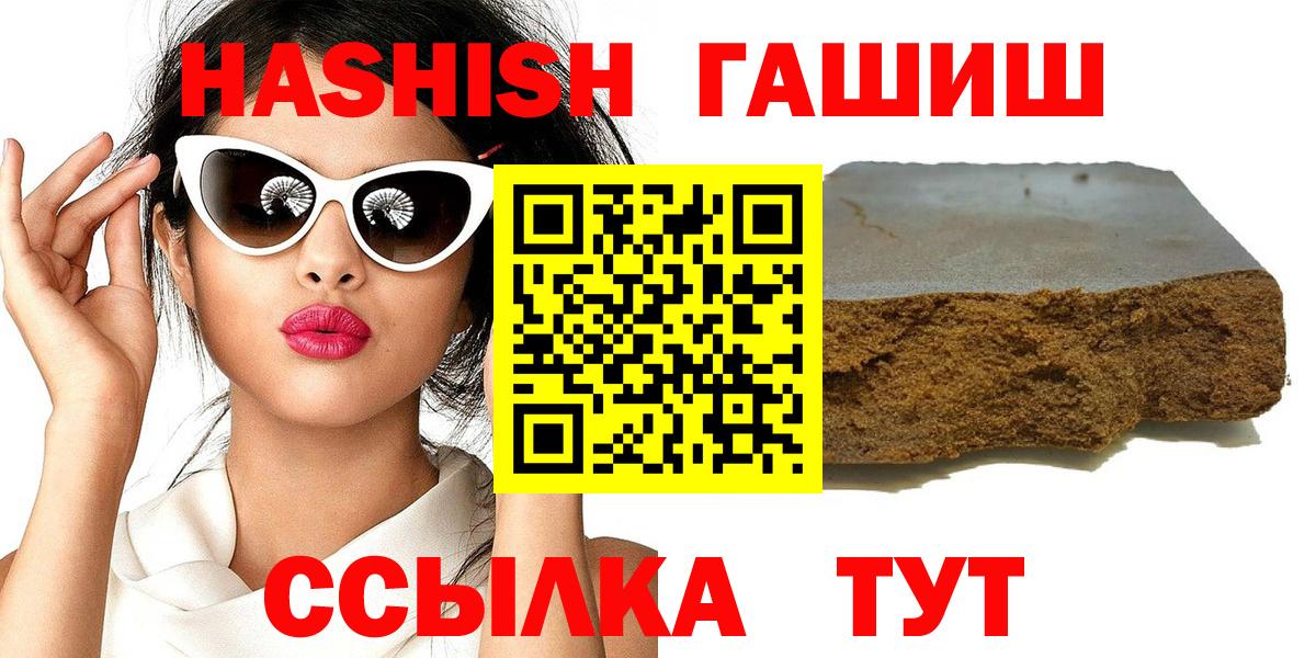 ГАШИШ Изолятор  Вход с VPN  где продают   Казань  ГАШ 