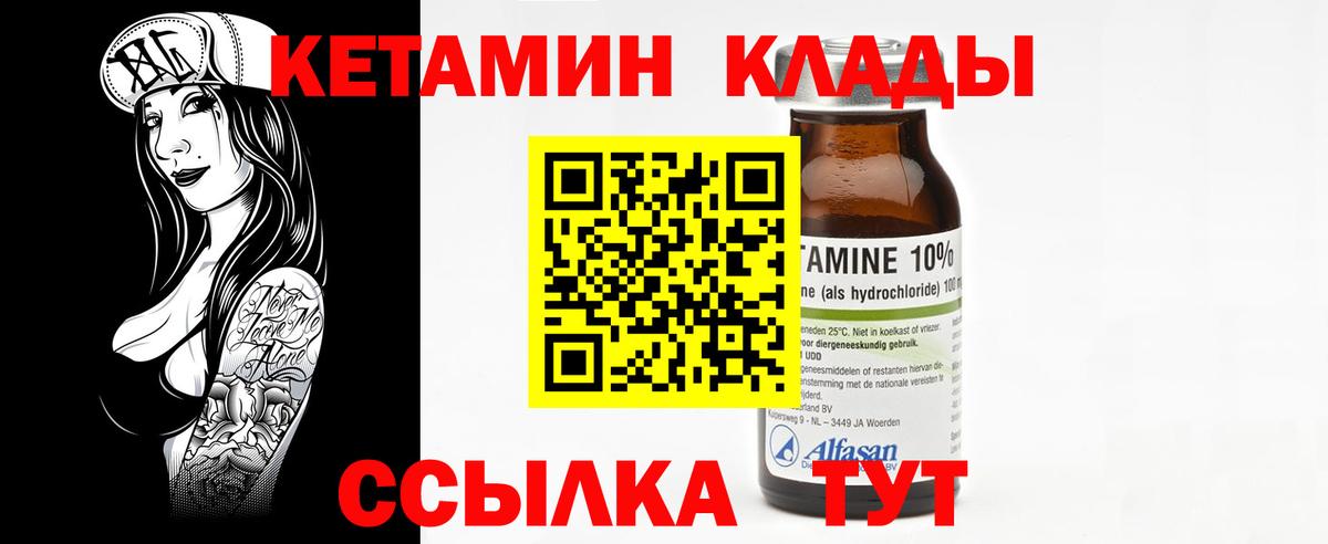Кетамин ketamine  КЕТАМИН VHQ  Вход с VPN  Казань 