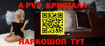 альфа пвп VHQ Берёзовский