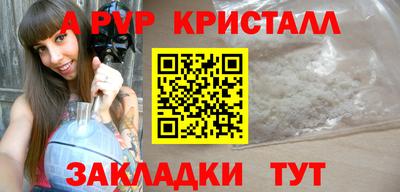 альфа пвп VHQ Берёзовский