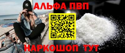 альфа пвп VHQ Берёзовский