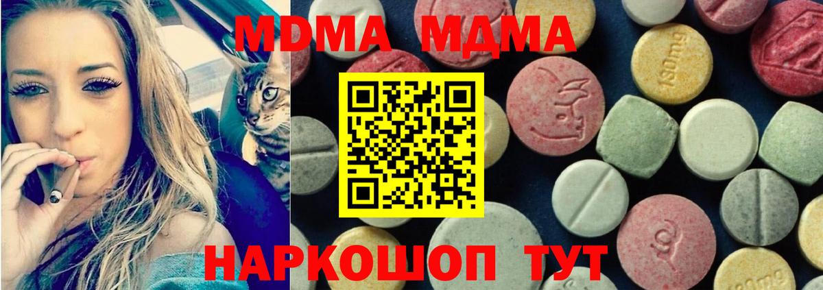 Казань  МДМА Molly  Вход с VPN  MDMA молли 