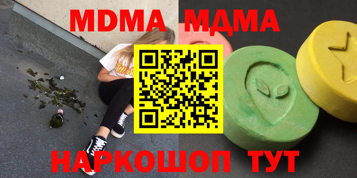MDMA кристаллы Казань