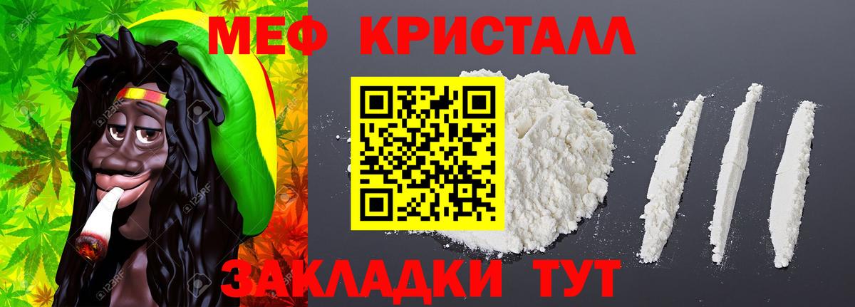 Меф мяу мяу кристаллы Казань