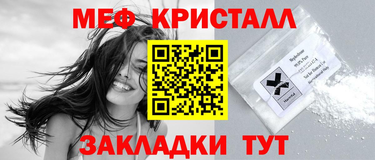 МЕФ  Меф VHQ  Меф  Мефедрон кристаллы  Казань  Вход с VPN 