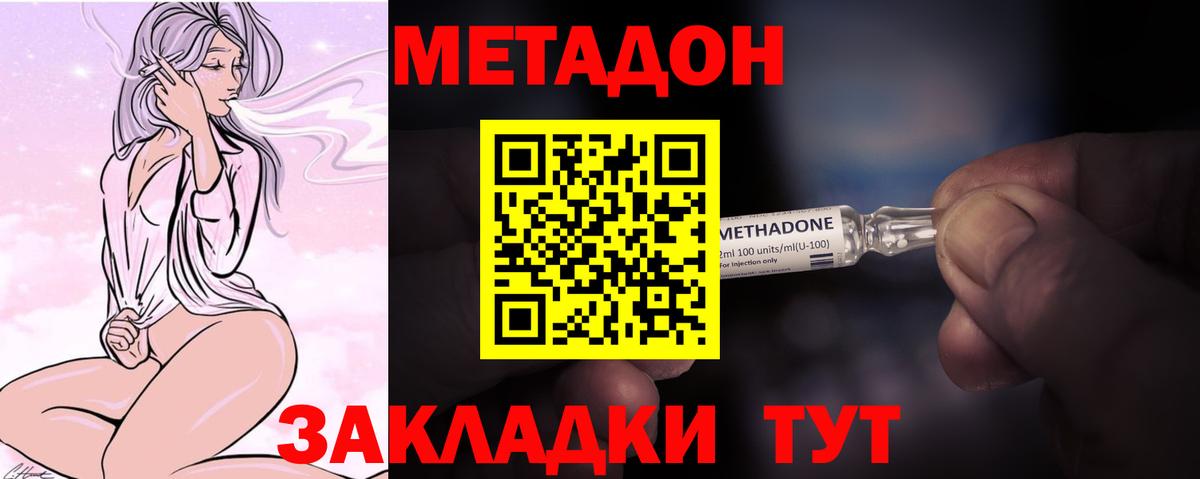 Казань  МЕТАДОН мёд  МЕТАДОН methadone  Вход с VPN 