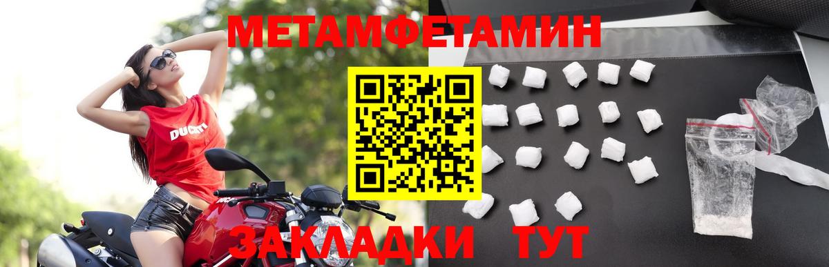 Первитин пудра Казань