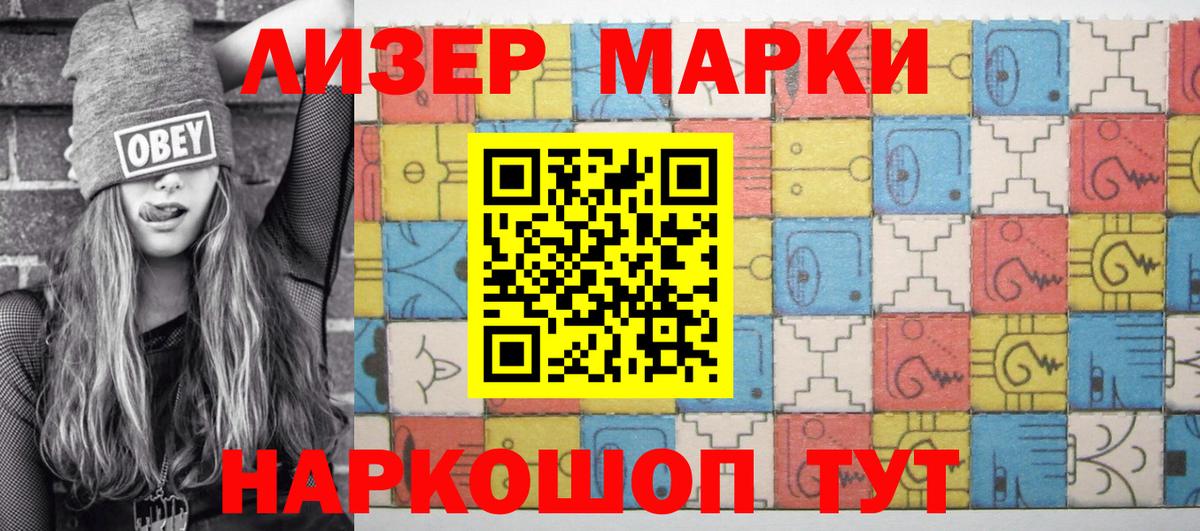 Марки NBOMe 1,8мг Казань